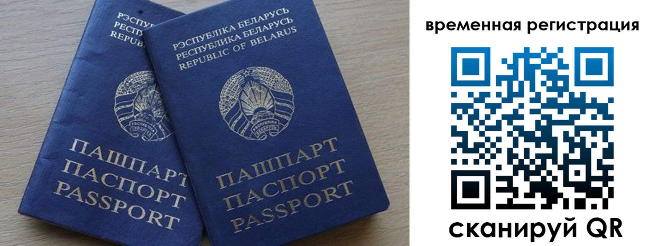 прописка для работы в Узловой