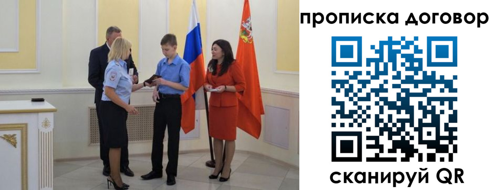 пропишу в квартире в Узловой