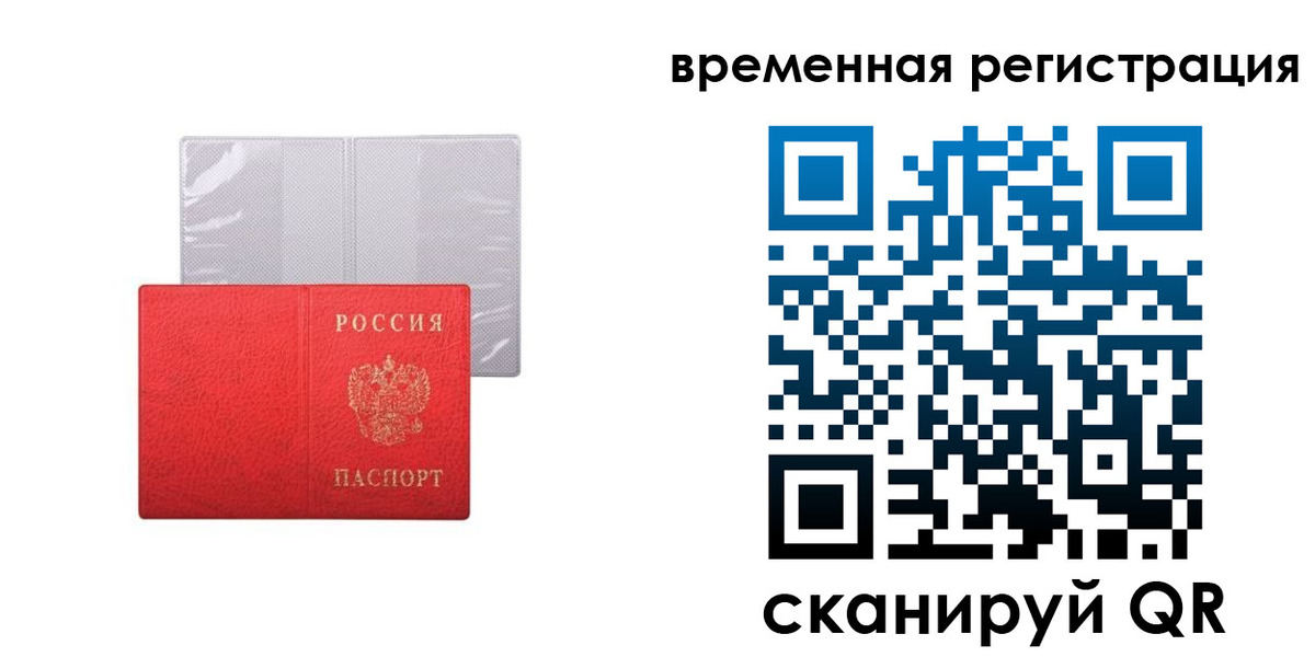 временная регистрация 2025 в Узловой