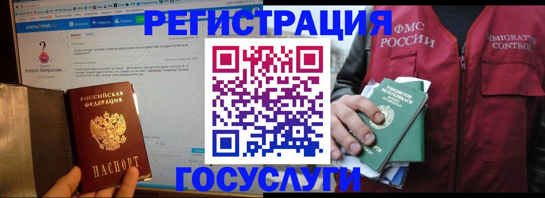 прописка законно в Узловой