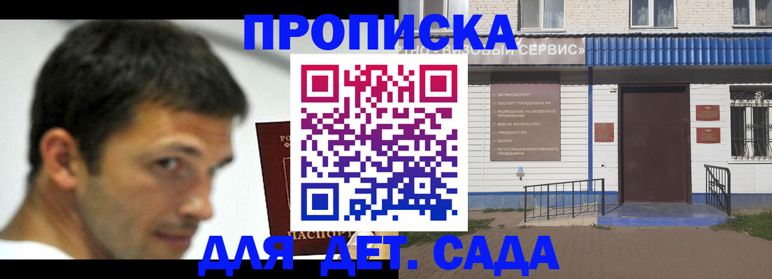 временная регистрация собственник в Узловой