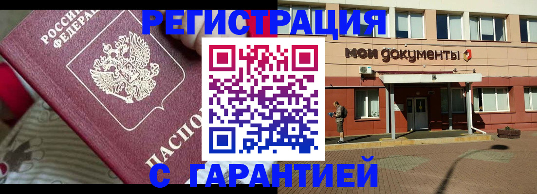 прописка для школы в Узловой