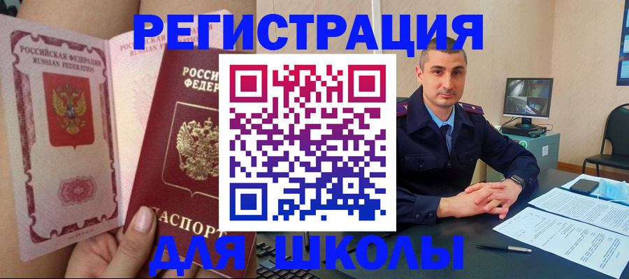 прописка в Узловой