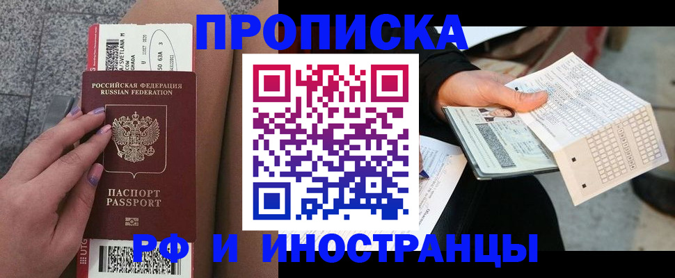 временная регистрация в квартире в Узловой