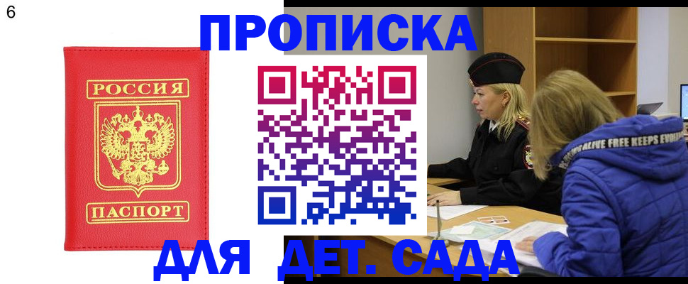 временная регистрация законно в Узловой