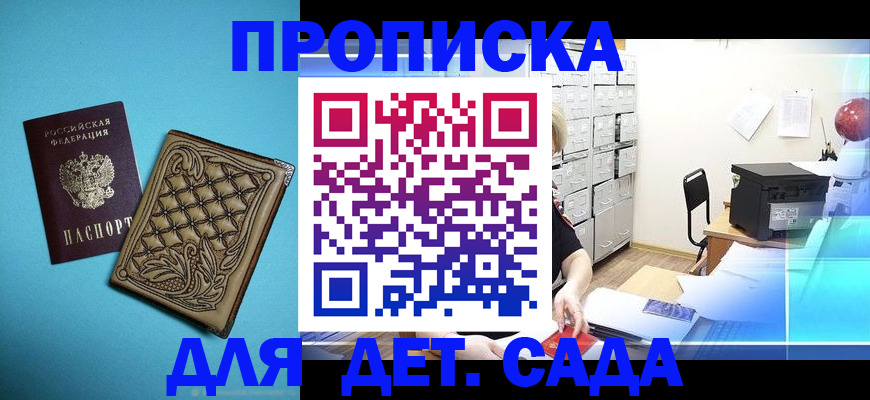 временная регистрация для всех в Узловой