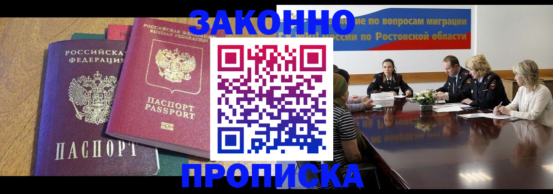 временная регистрация купить в Узловой