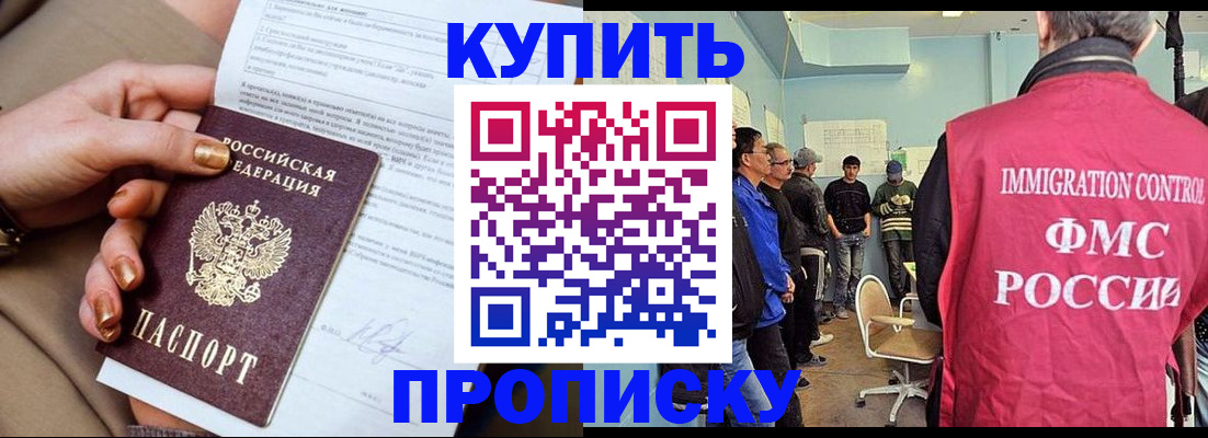 прописка штамп в Узловой