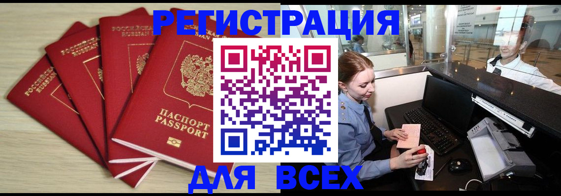 временная регистрация гарантия в Узловой