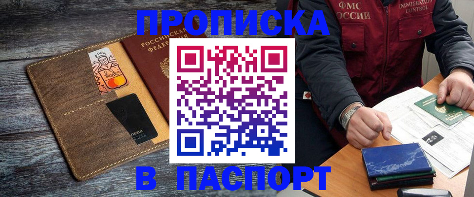 прописка гарантия в Узловой